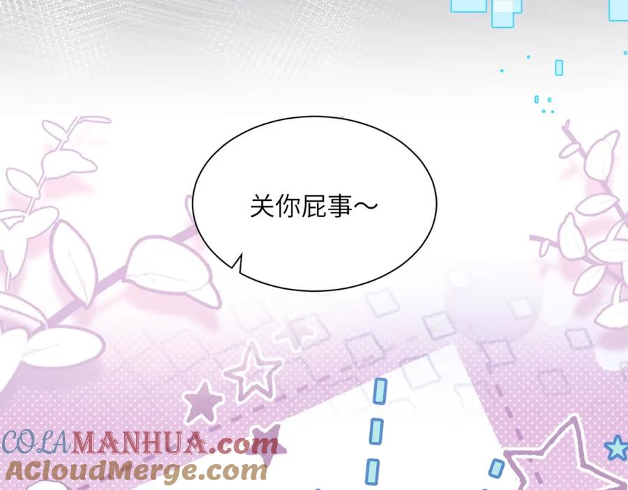《影帝攻略手册》023 再也……不喜欢了！ 第37页