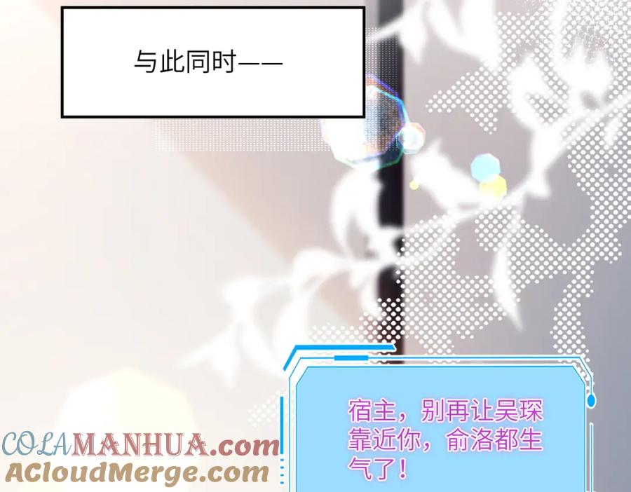 《影帝攻略手册》023 再也……不喜欢了！ 第33页