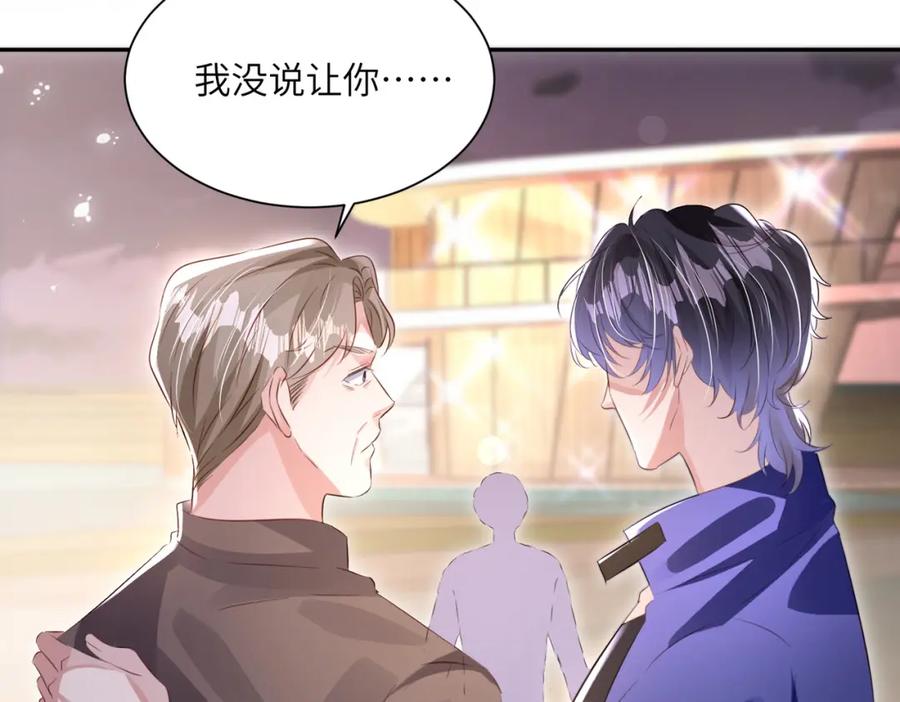 《影帝攻略手册》023 再也……不喜欢了！ 第67页