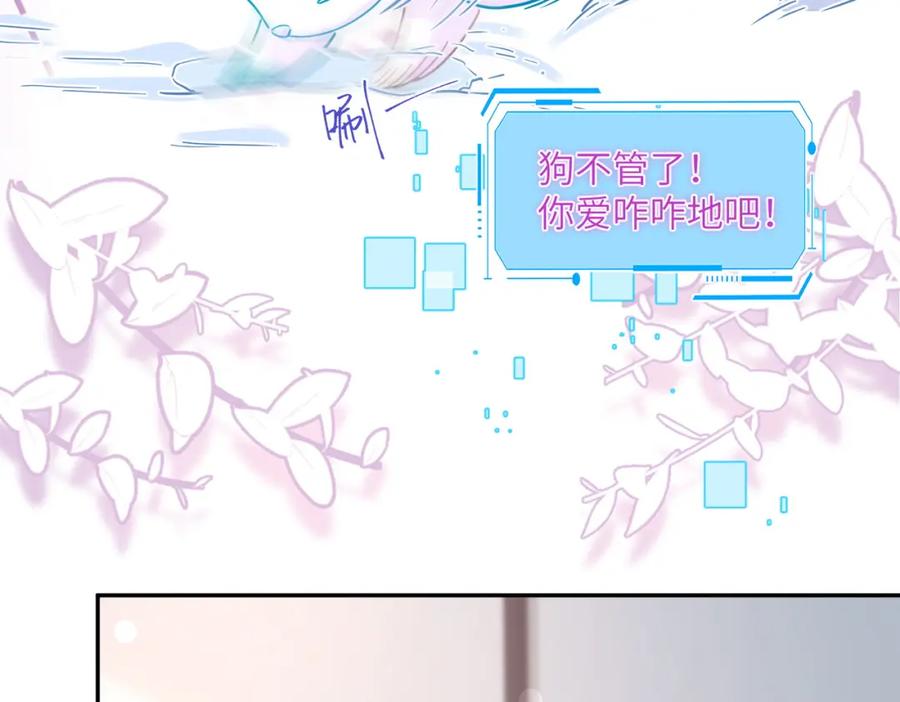 《影帝攻略手册》023 再也……不喜欢了！ 第39页