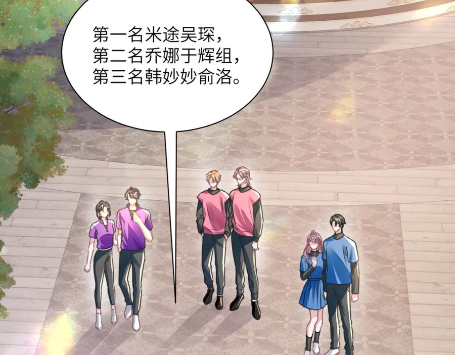 《影帝攻略手册》023 再也……不喜欢了！ 第7页