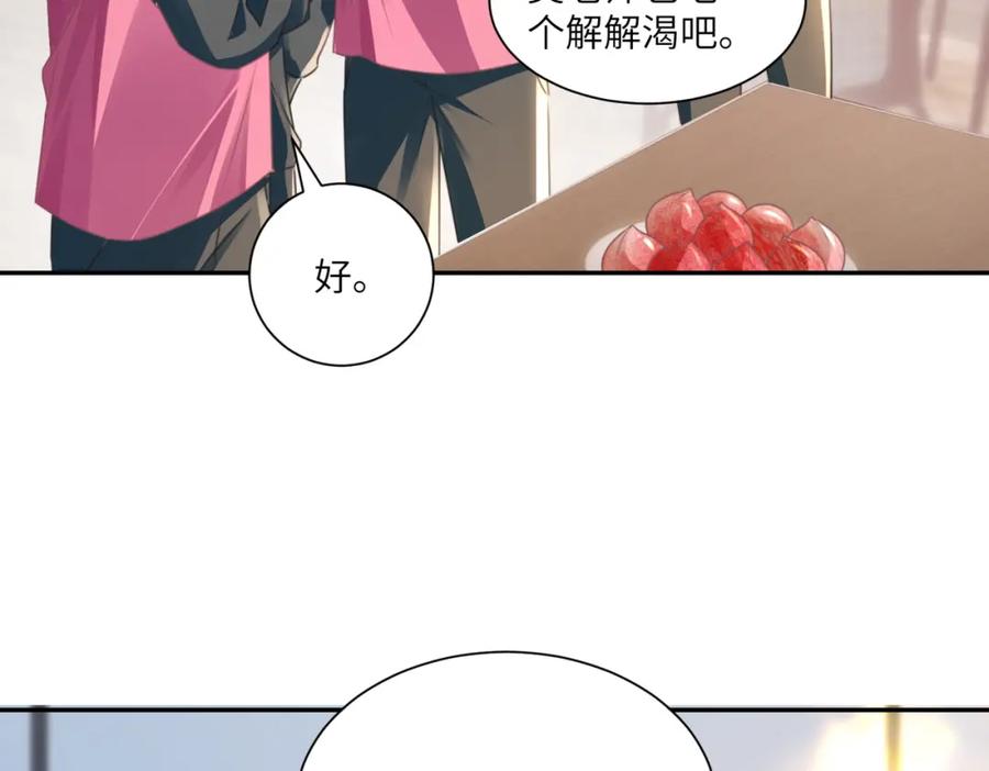 《影帝攻略手册》023 再也……不喜欢了！ 第12页