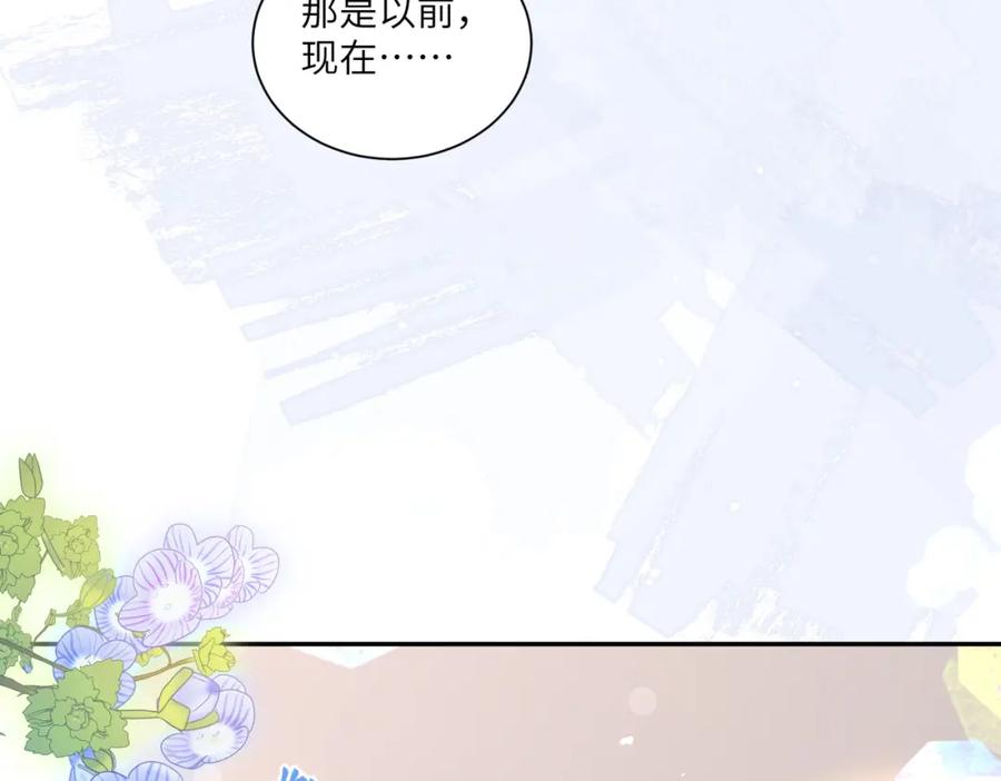 《影帝攻略手册》023 再也……不喜欢了！ 第28页