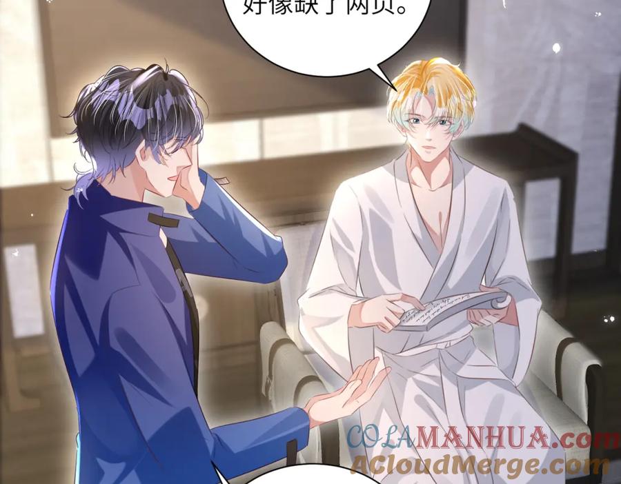 《影帝攻略手册》023 再也……不喜欢了！ 第109页