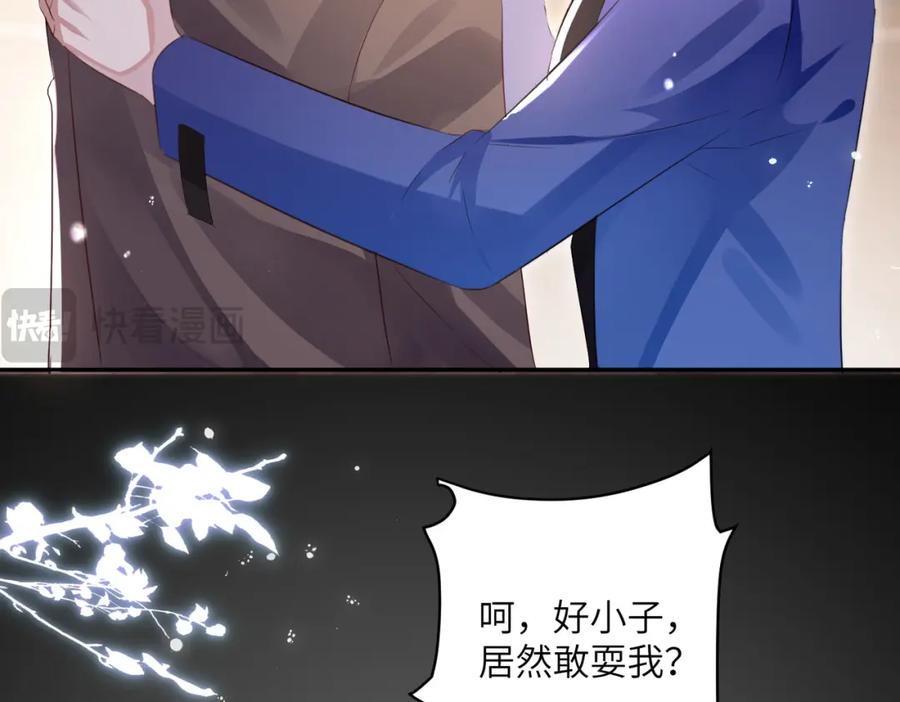 《影帝攻略手册》023 再也……不喜欢了！ 第68页