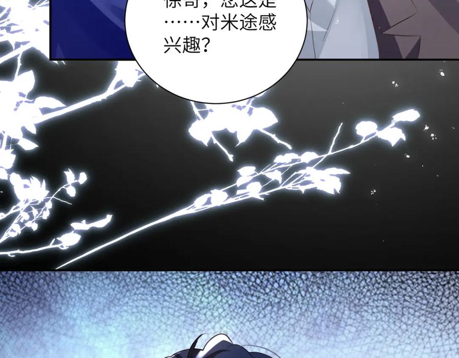 《影帝攻略手册》023 再也……不喜欢了！ 第72页