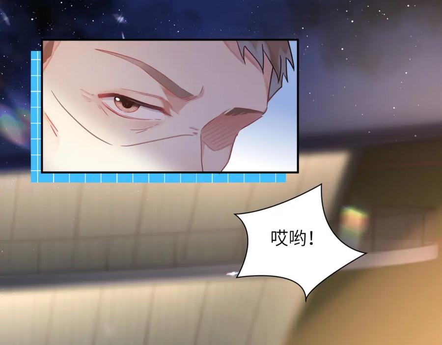 《影帝攻略手册》023 再也……不喜欢了！ 第52页