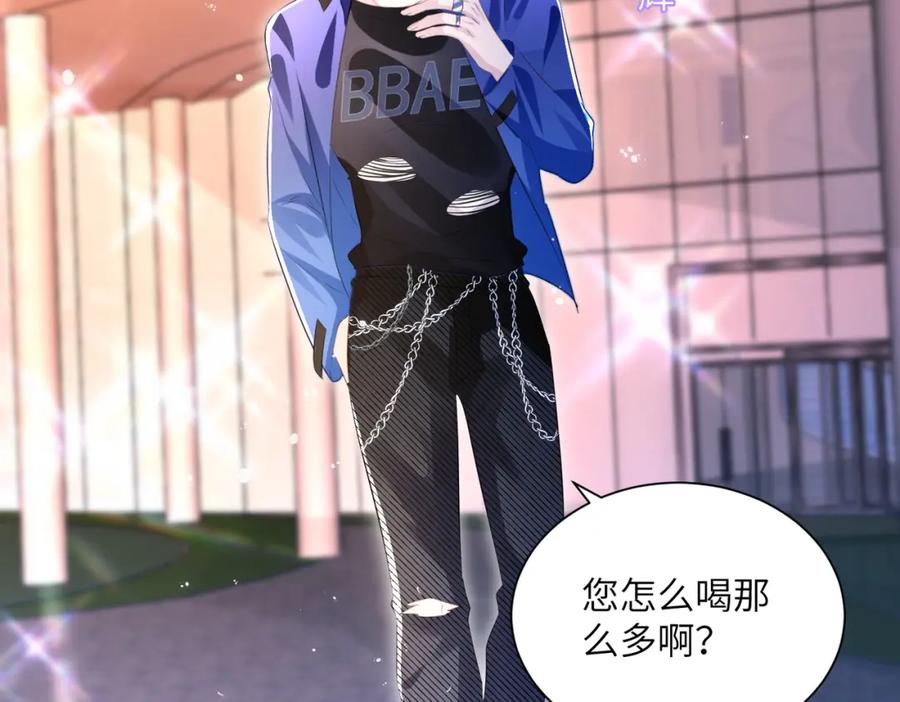 《影帝攻略手册》023 再也……不喜欢了！ 第62页