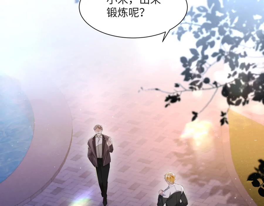 《影帝攻略手册》023 再也……不喜欢了！ 第46页