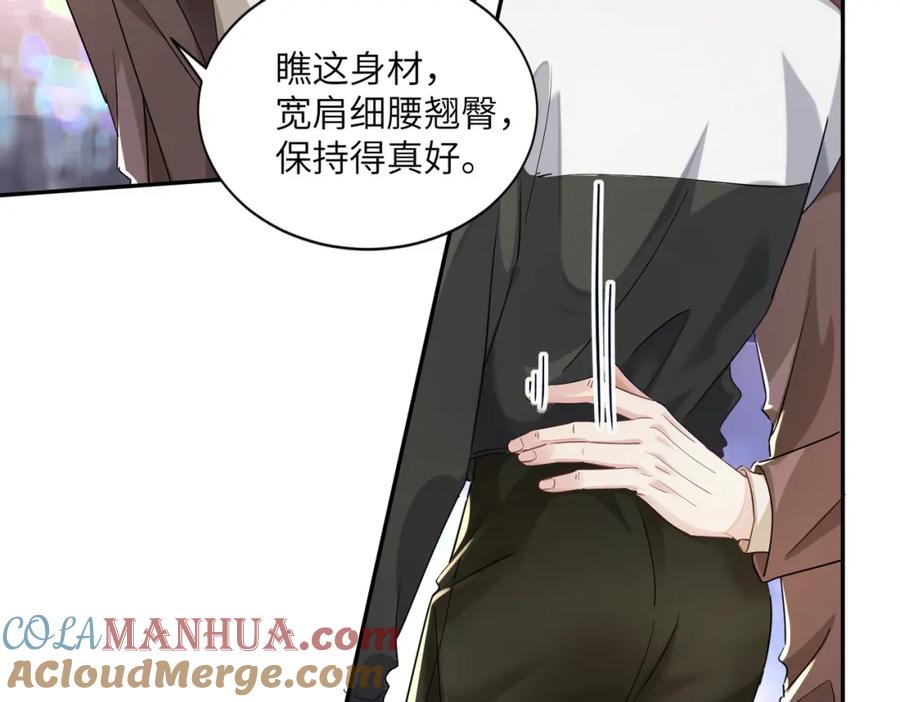 《影帝攻略手册》023 再也……不喜欢了！ 第49页