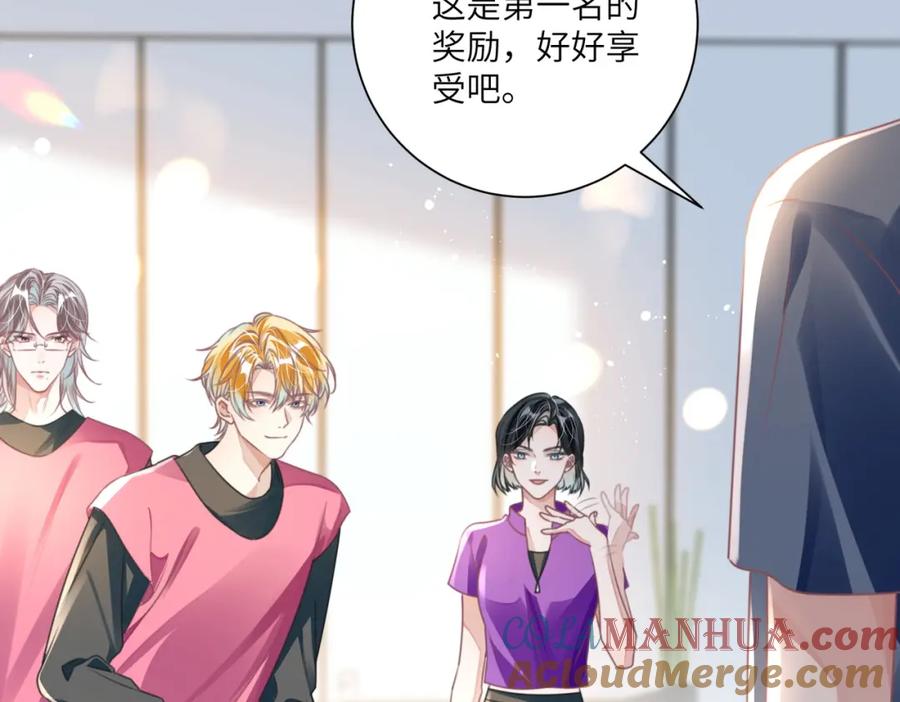 《影帝攻略手册》023 再也……不喜欢了！ 第9页