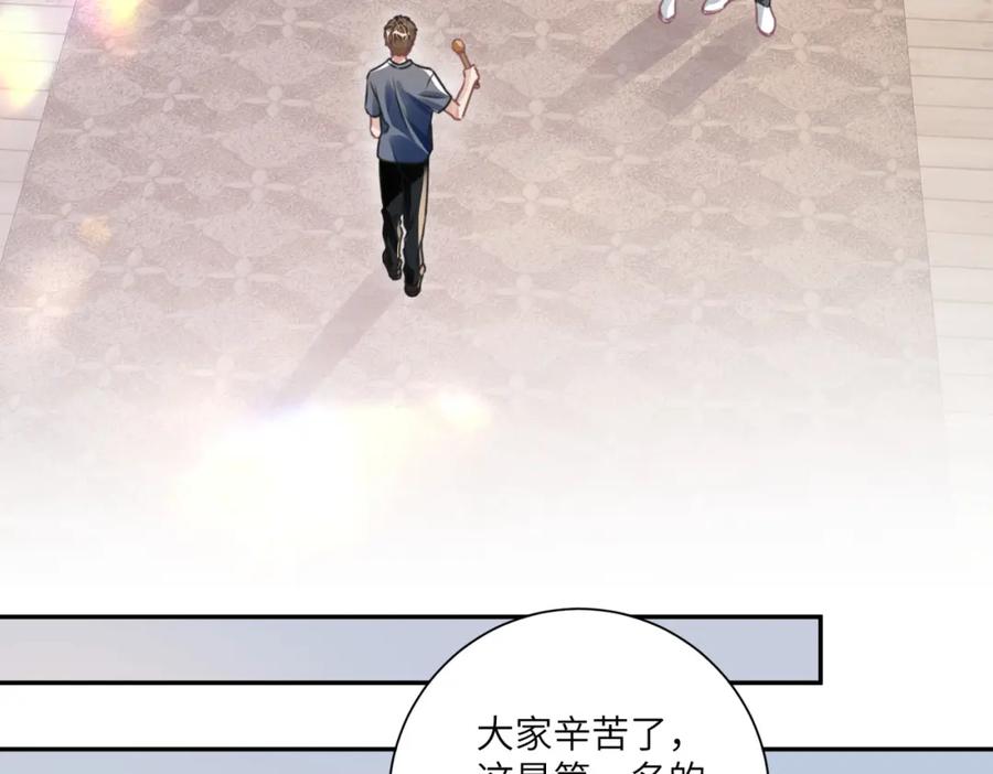 《影帝攻略手册》023 再也……不喜欢了！ 第8页