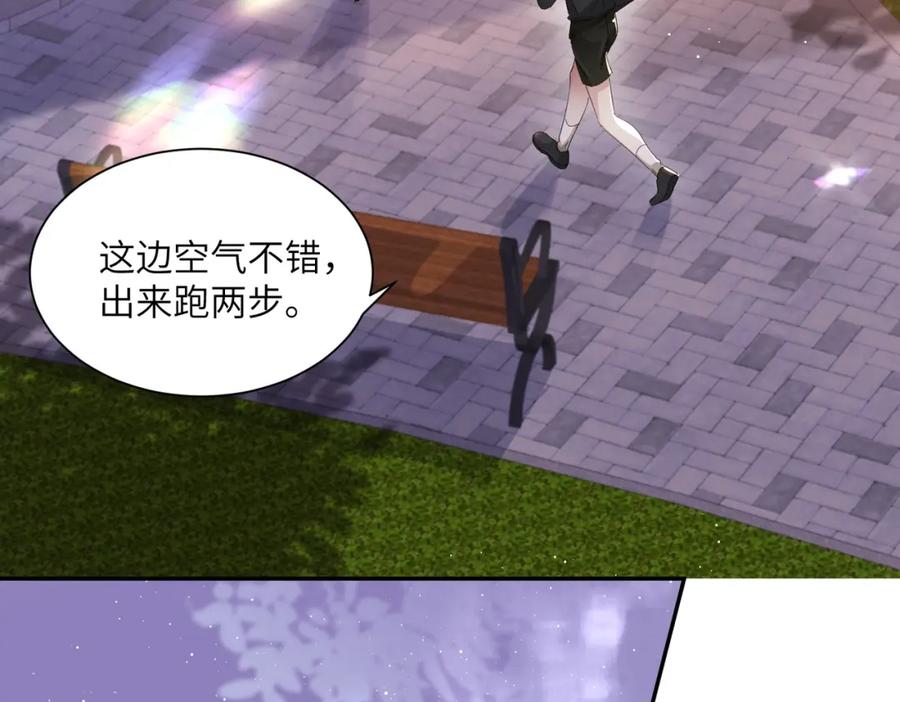 《影帝攻略手册》023 再也……不喜欢了！ 第47页