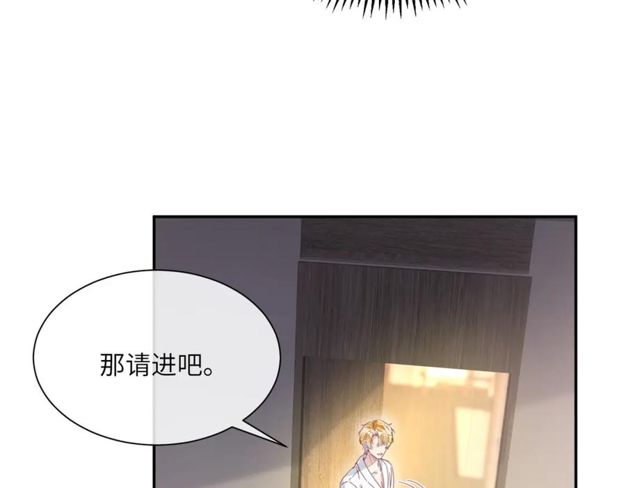 《影帝攻略手册》023 再也……不喜欢了！ 第90页