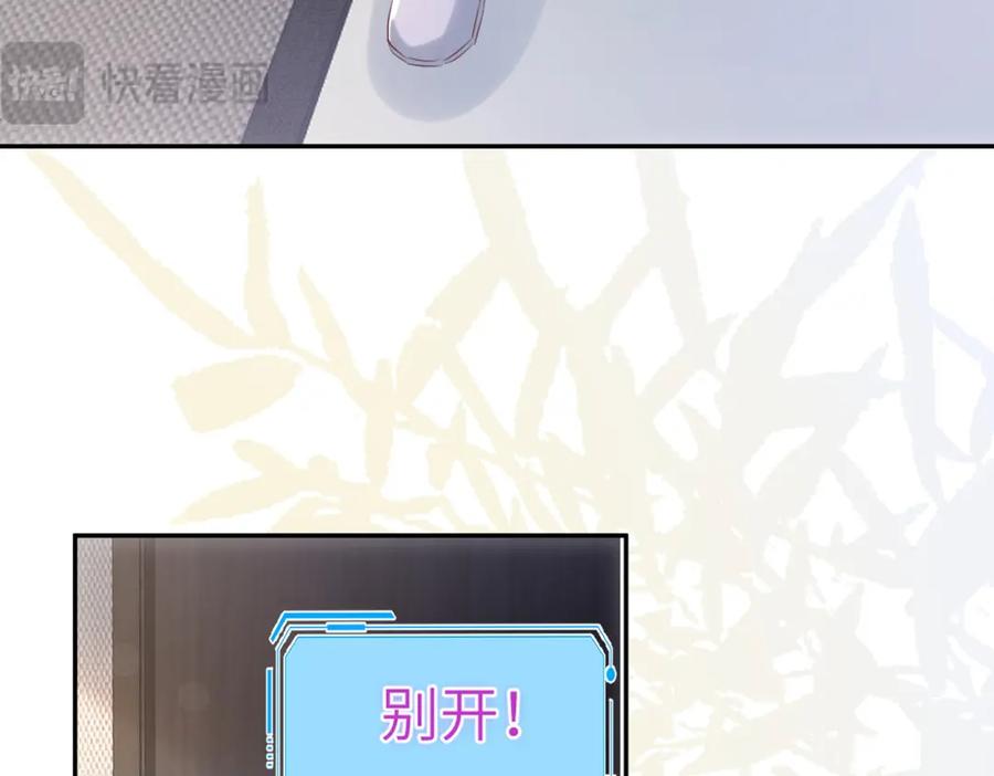 《影帝攻略手册》023 再也……不喜欢了！ 第79页