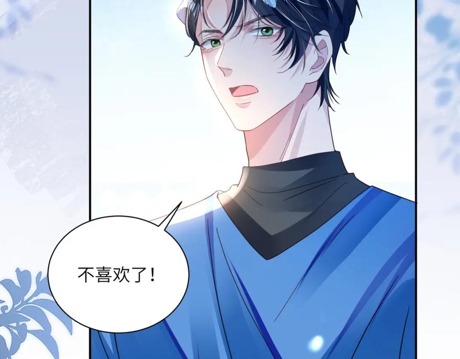 《影帝攻略手册》023 再也……不喜欢了！ 第31页