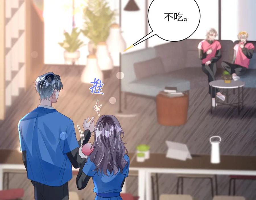 《影帝攻略手册》023 再也……不喜欢了！ 第26页