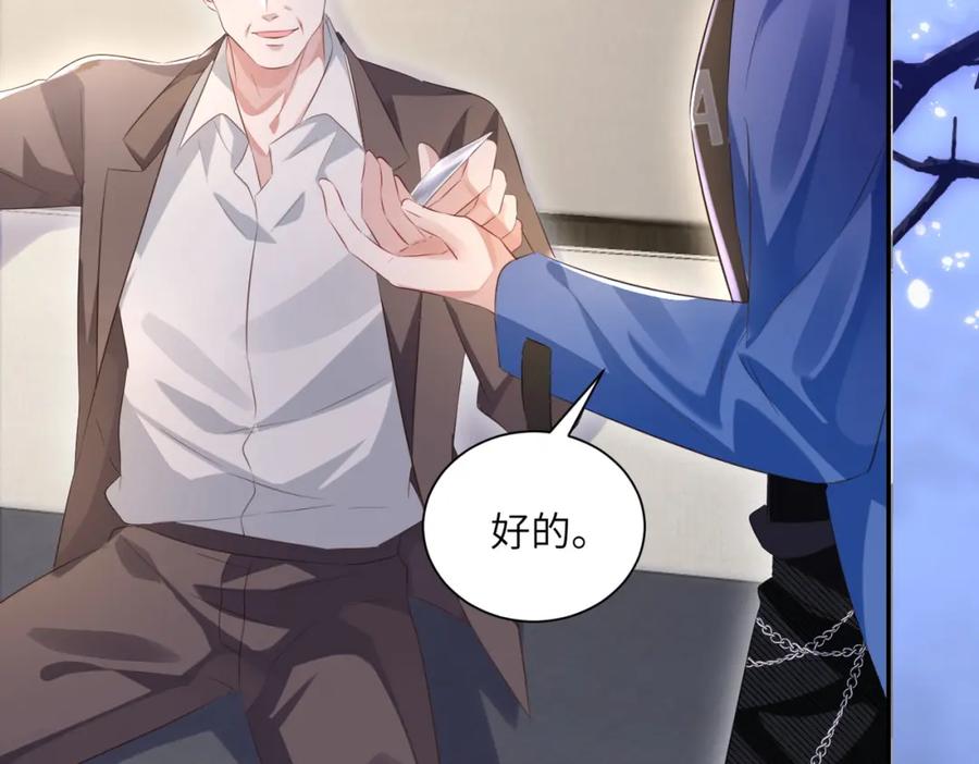 《影帝攻略手册》023 再也……不喜欢了！ 第112页