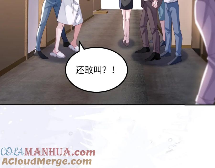 《影帝攻略手册》024 我的人也是你能碰的？ 第69页