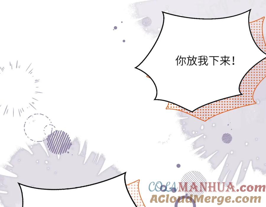 《影帝攻略手册》024 我的人也是你能碰的？ 第97页