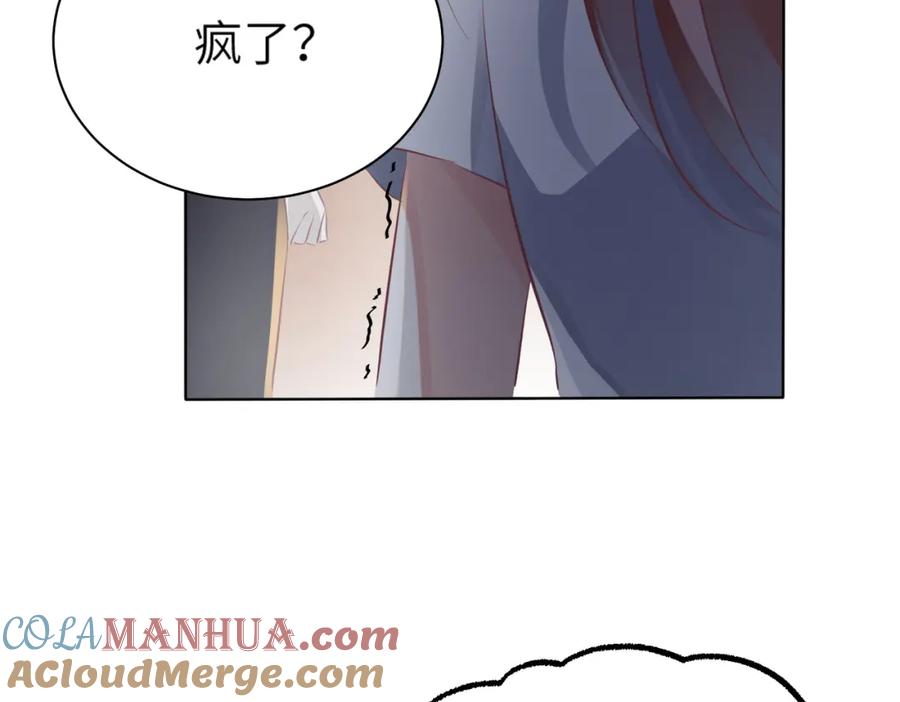 《影帝攻略手册》024 我的人也是你能碰的？ 第105页