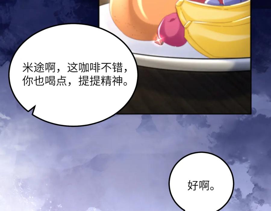 《影帝攻略手册》024 我的人也是你能碰的？ 第6页