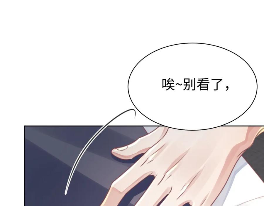 《影帝攻略手册》024 我的人也是你能碰的？ 第39页