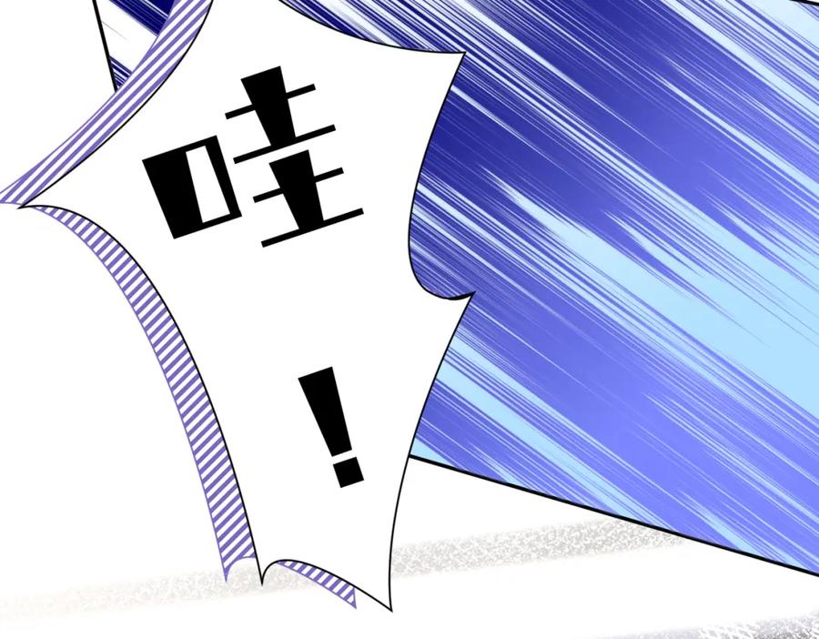 《影帝攻略手册》024 我的人也是你能碰的？ 第80页