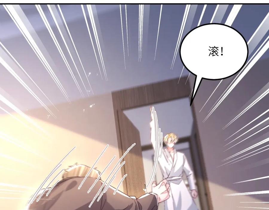 《影帝攻略手册》024 我的人也是你能碰的？ 第63页