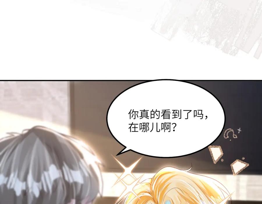 《影帝攻略手册》024 我的人也是你能碰的？ 第20页
