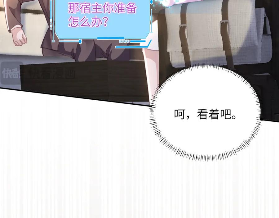 《影帝攻略手册》024 我的人也是你能碰的？ 第11页