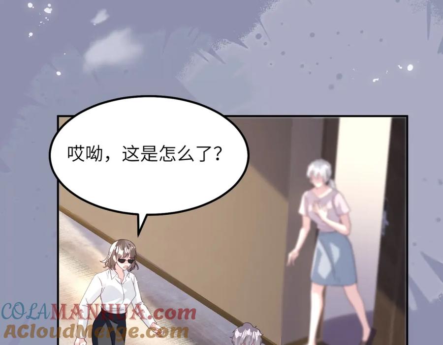 《影帝攻略手册》024 我的人也是你能碰的？ 第65页