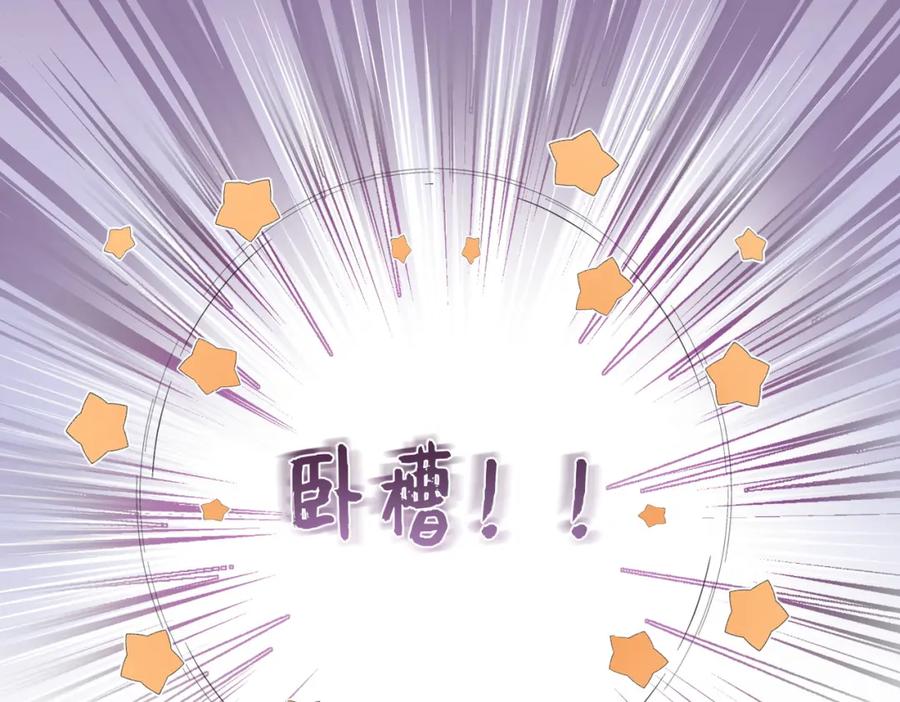 《影帝攻略手册》024 我的人也是你能碰的？ 第90页