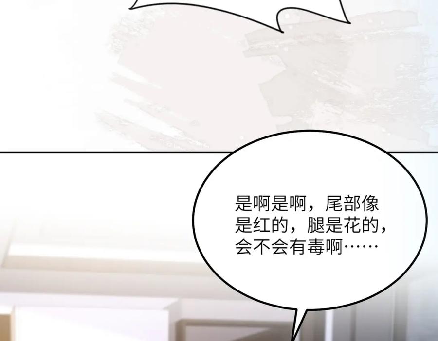 《影帝攻略手册》024 我的人也是你能碰的？ 第16页