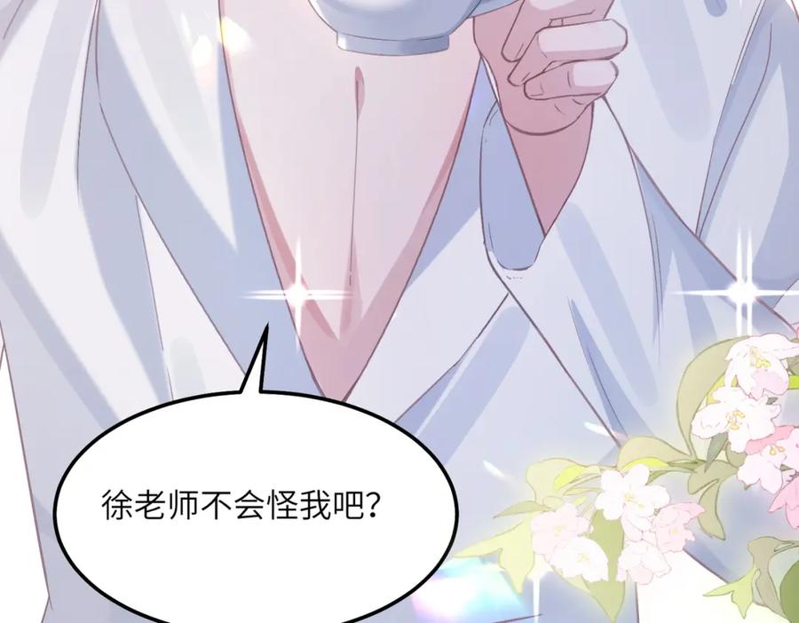 《影帝攻略手册》024 我的人也是你能碰的？ 第24页