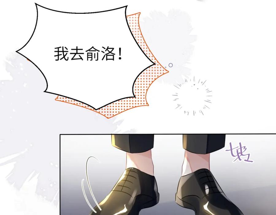 《影帝攻略手册》024 我的人也是你能碰的？ 第92页