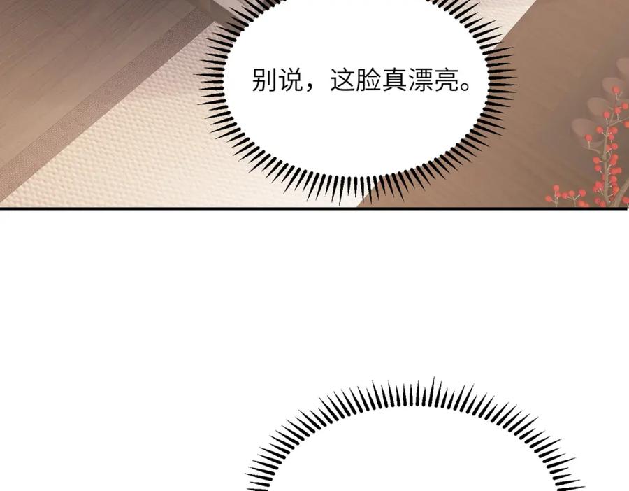 《影帝攻略手册》024 我的人也是你能碰的？ 第30页