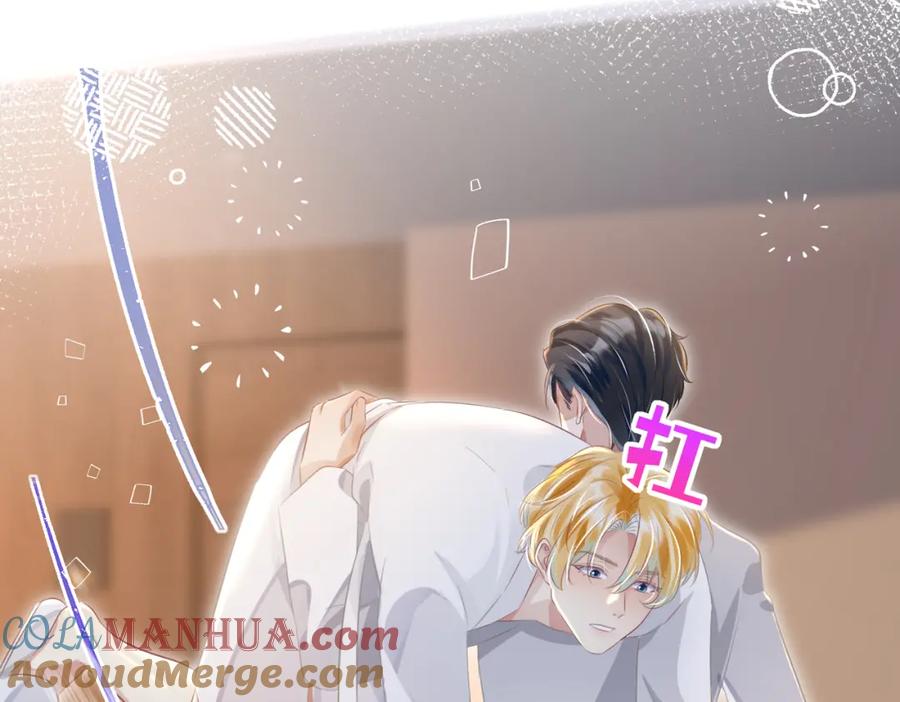 《影帝攻略手册》024 我的人也是你能碰的？ 第81页