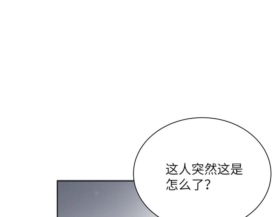 《影帝攻略手册》024 我的人也是你能碰的？ 第103页