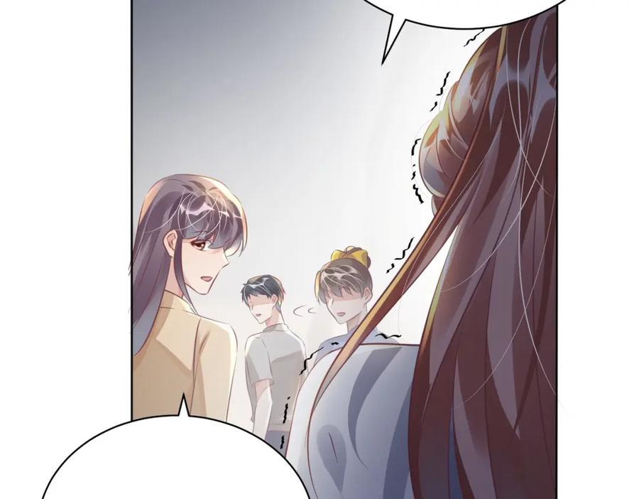 《影帝攻略手册》024 我的人也是你能碰的？ 第104页