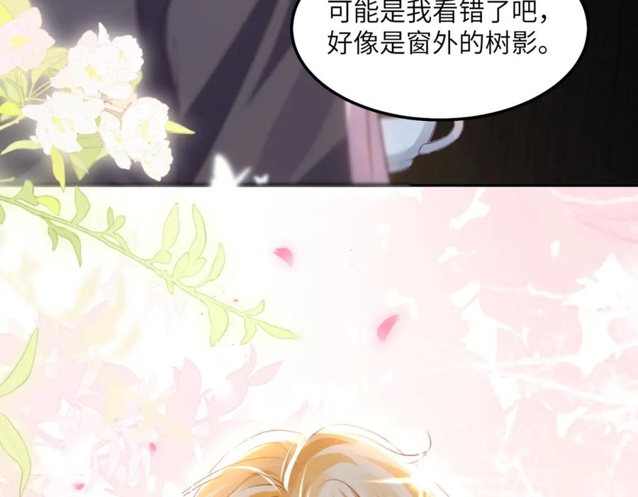 《影帝攻略手册》024 我的人也是你能碰的？ 第22页