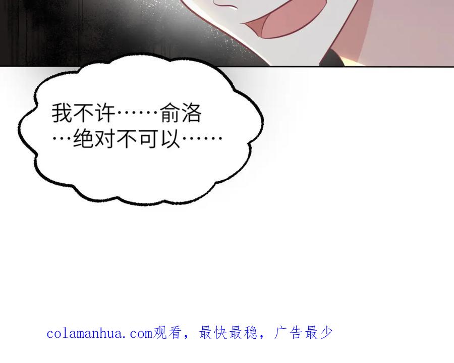 《影帝攻略手册》024 我的人也是你能碰的？ 第107页