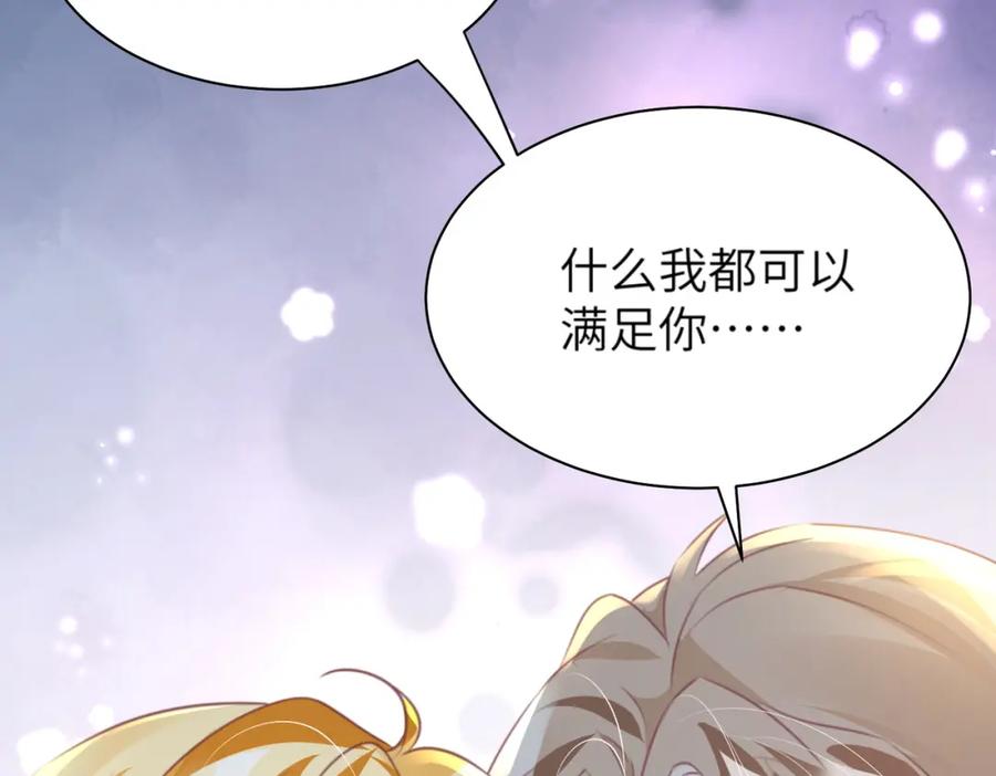 《影帝攻略手册》024 我的人也是你能碰的？ 第44页