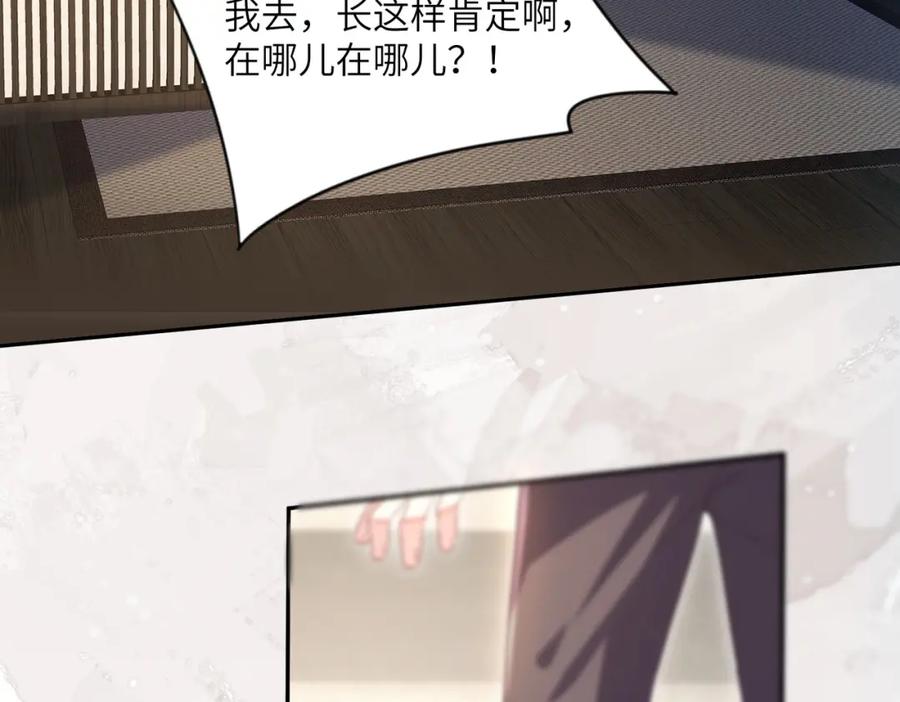 《影帝攻略手册》024 我的人也是你能碰的？ 第18页