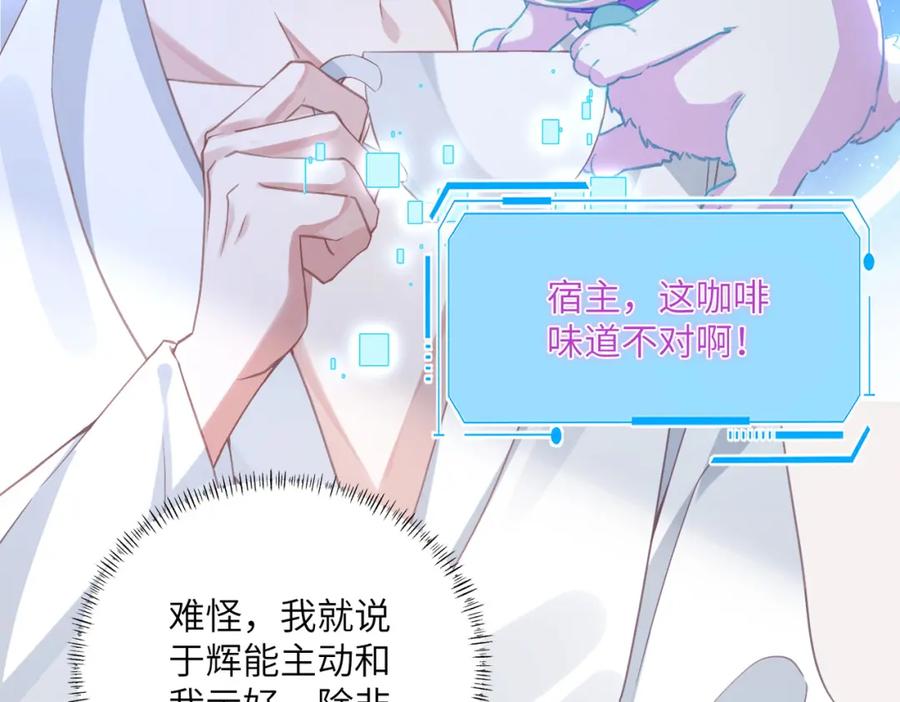 《影帝攻略手册》024 我的人也是你能碰的？ 第8页