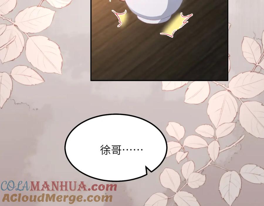 《影帝攻略手册》024 我的人也是你能碰的？ 第13页