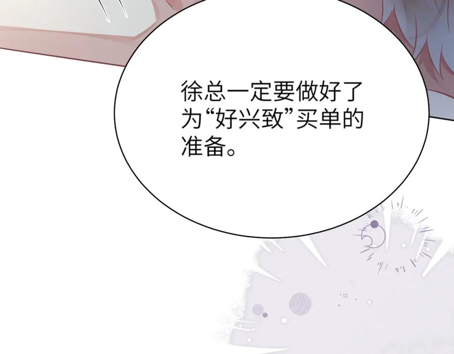 《影帝攻略手册》024 我的人也是你能碰的？ 第96页