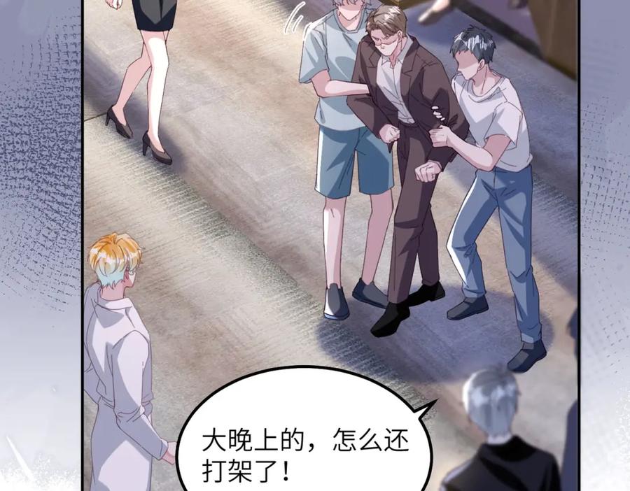 《影帝攻略手册》024 我的人也是你能碰的？ 第66页