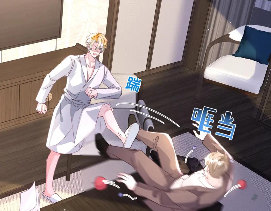 《影帝攻略手册》024 我的人也是你能碰的？ 第60页