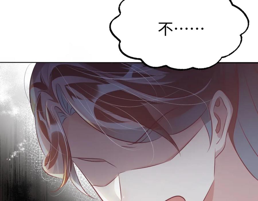 《影帝攻略手册》024 我的人也是你能碰的？ 第106页